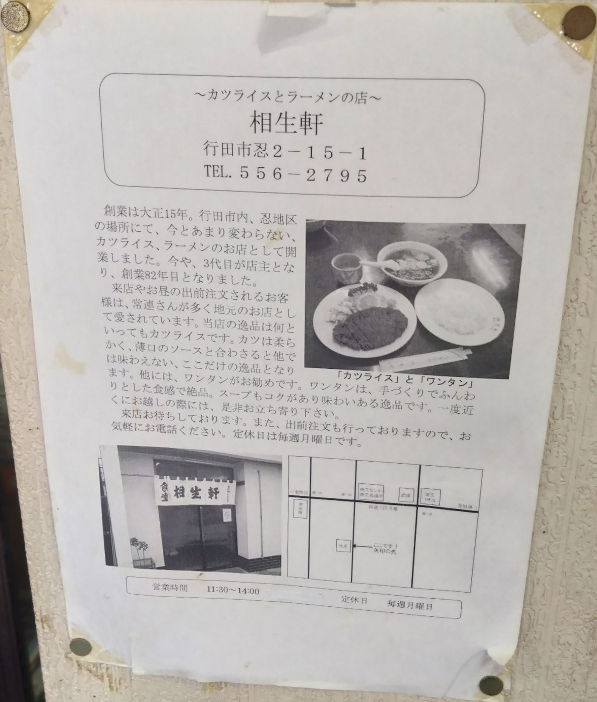 お店の説明