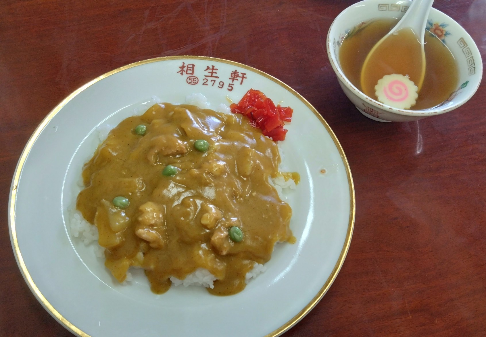 カレーライス