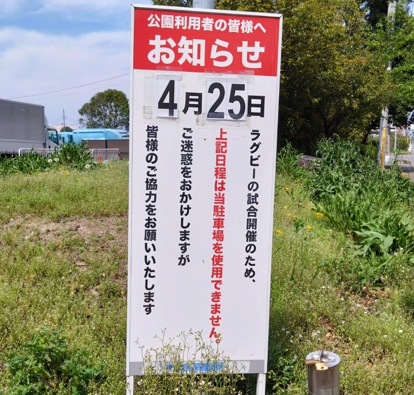 お知らせ