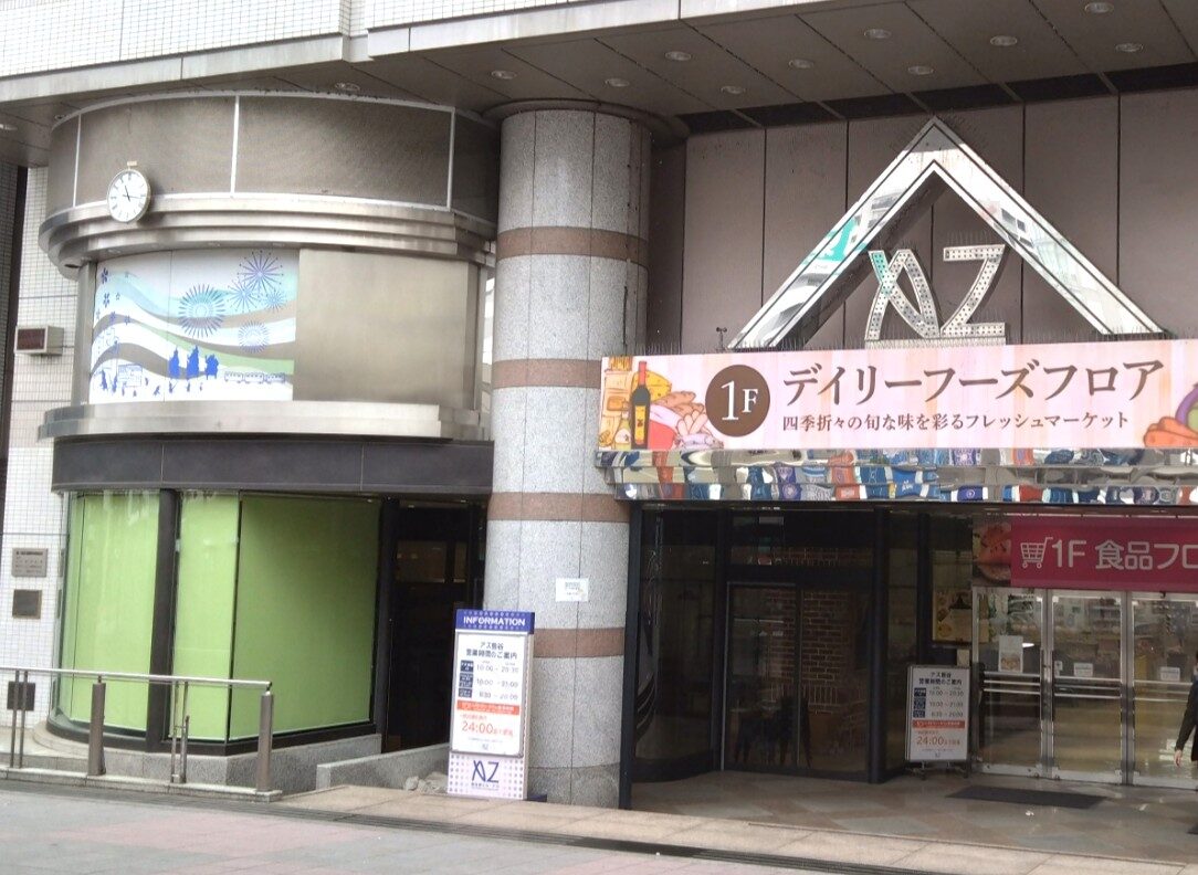 AZ熊谷