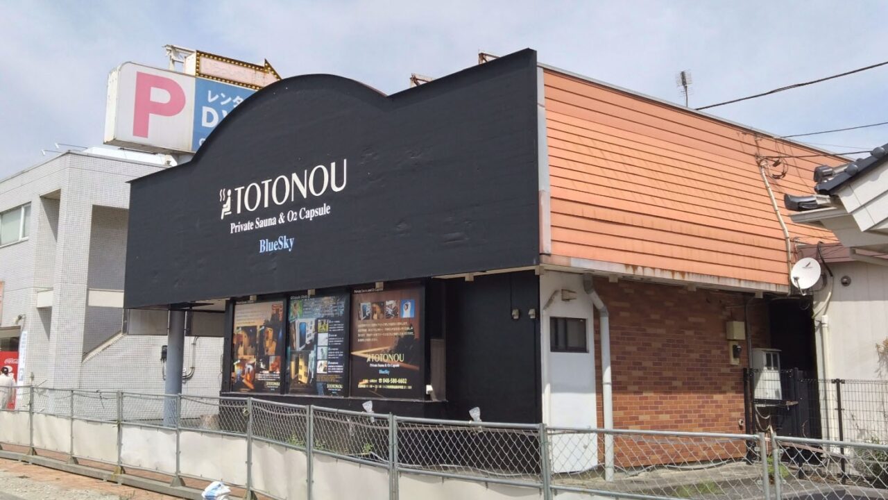 おしゃれな外観