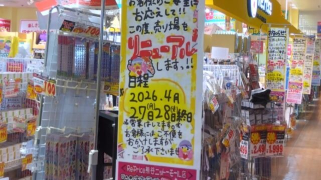 リニューアルのお知らせ