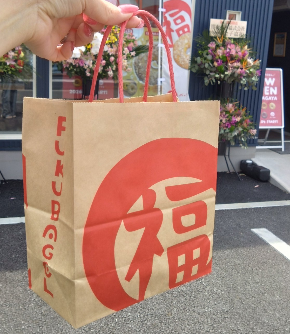 ショップバック