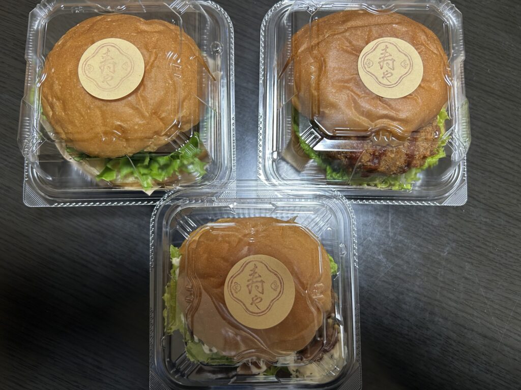 購入したバーガー