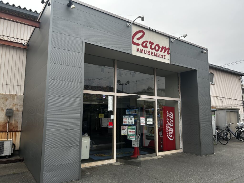 キャロム 坂戸 店