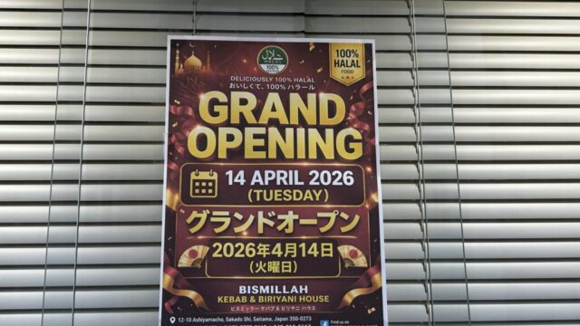 オープンのお知らせ