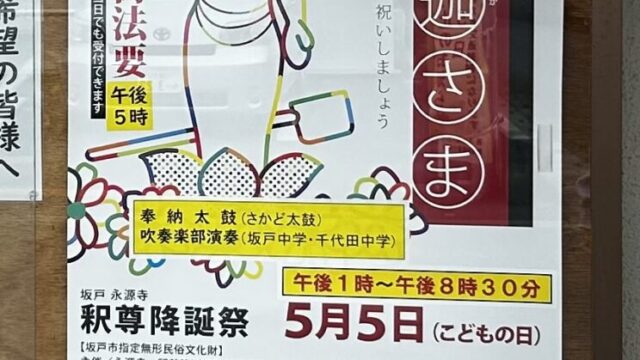 チラシ