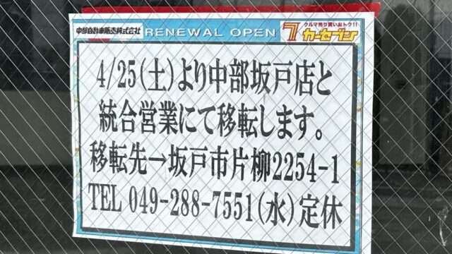 移転のお知らせ