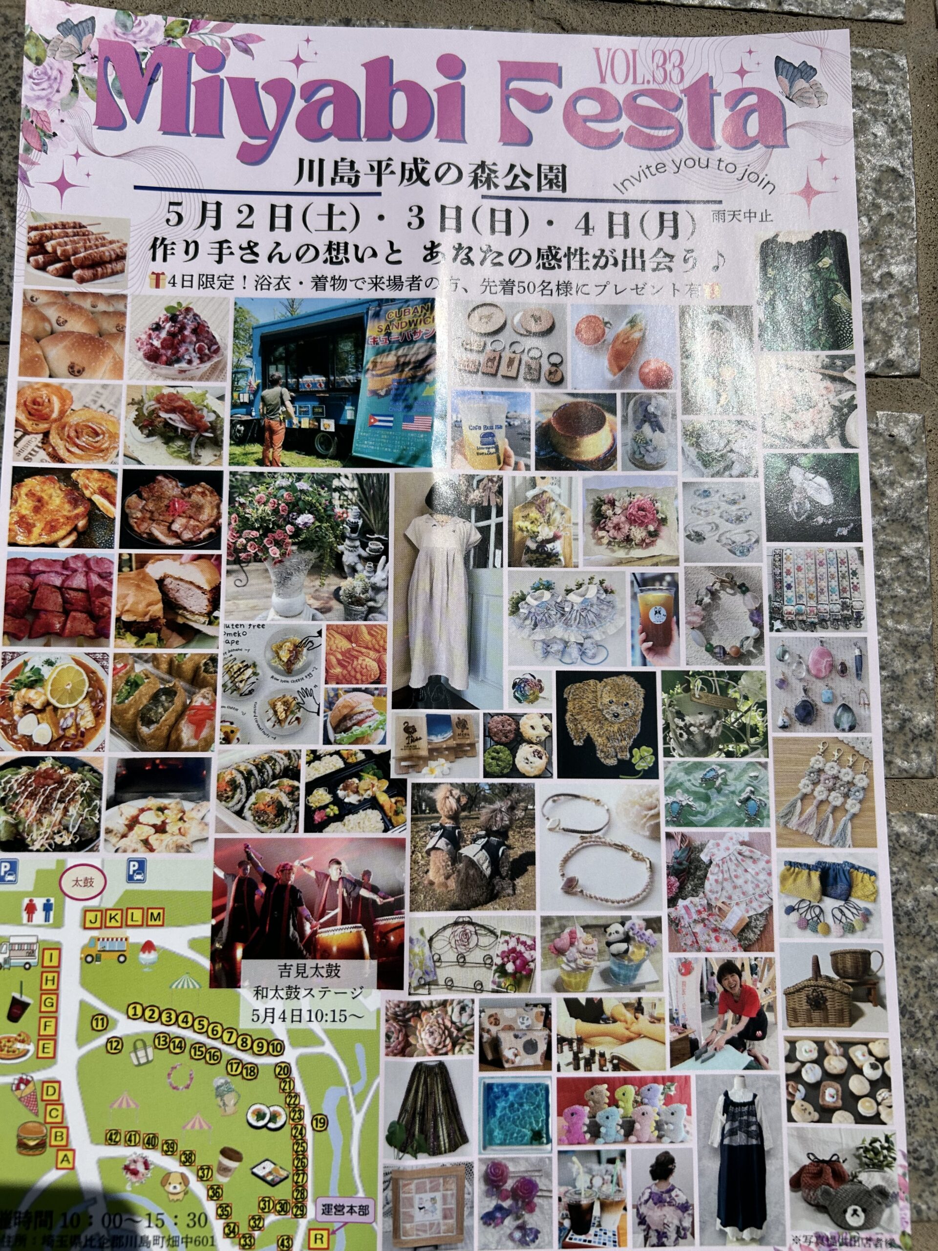 第33回Miyabi Festa