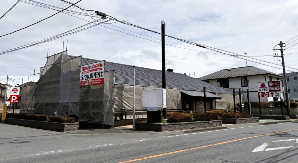 トマト＆オニオンの外観