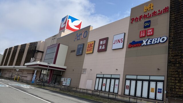 アリオ鷲宮の外観