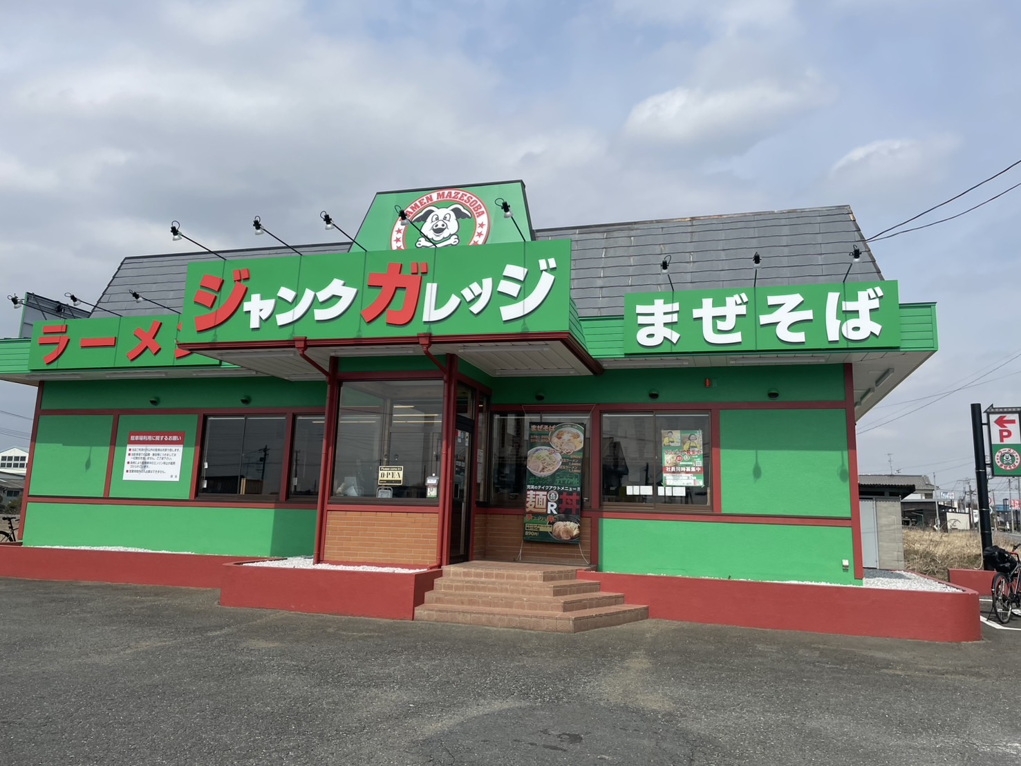 川島町】2月21日にオープンした「ジャンクガレッジ川島町店」に行っ