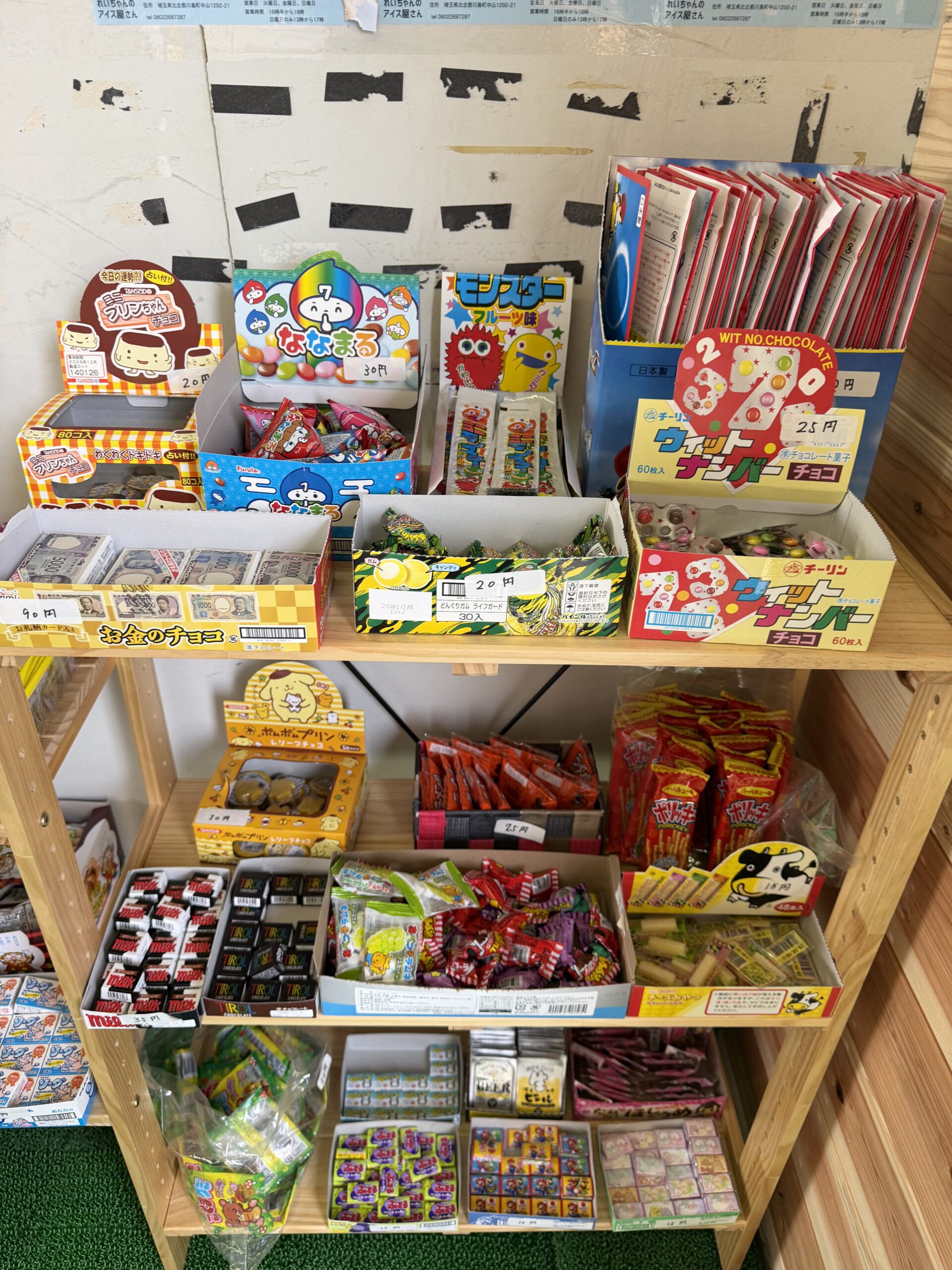 埼玉のやっちゃんページ　4点まとめ売り 川島町】24時間営業の『駄菓子屋さん』に行ってきました♪夜のドライブ