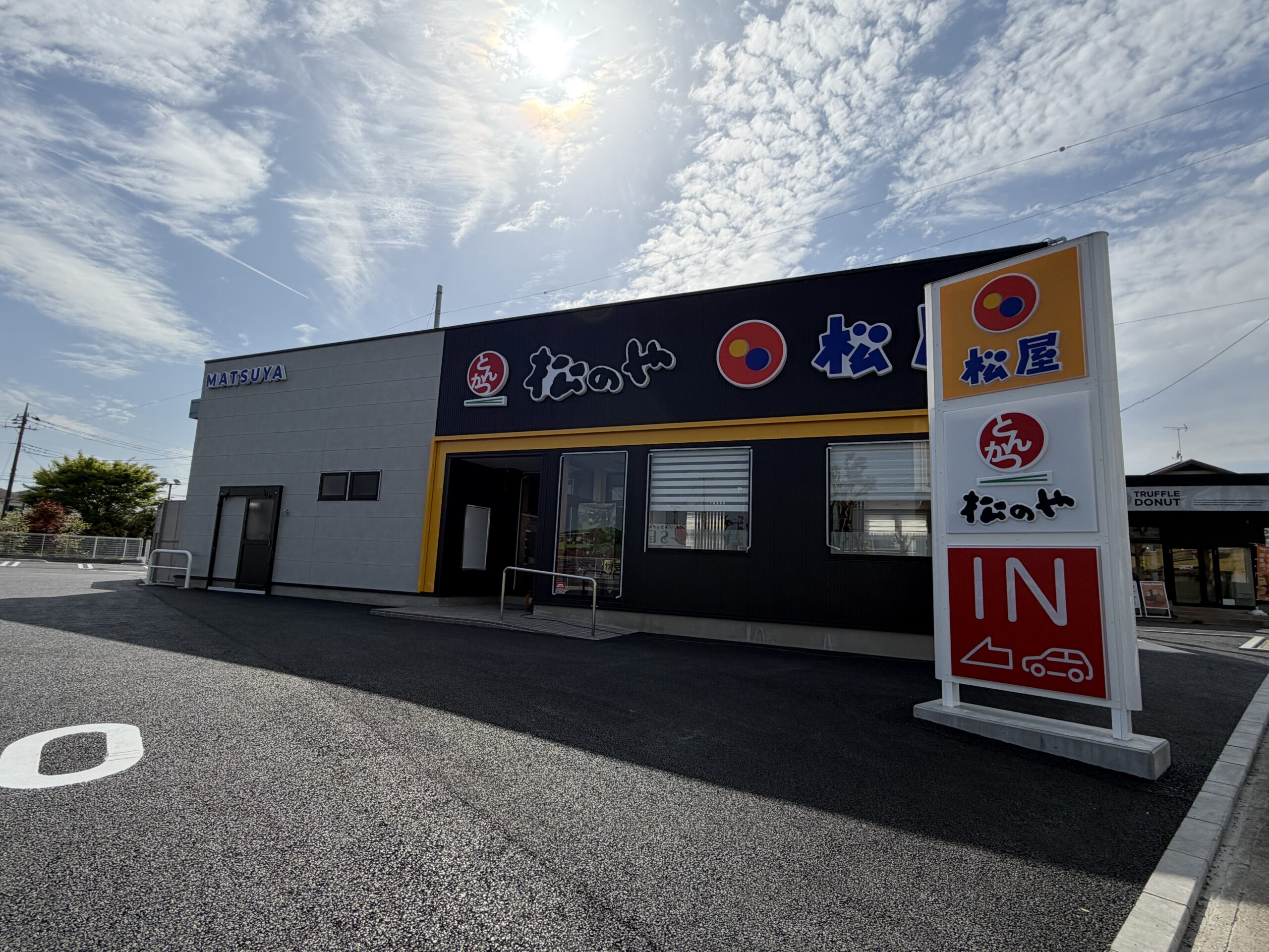 久喜市】県道153号線沿い、「松屋 久喜本町店（松のや併設）」の