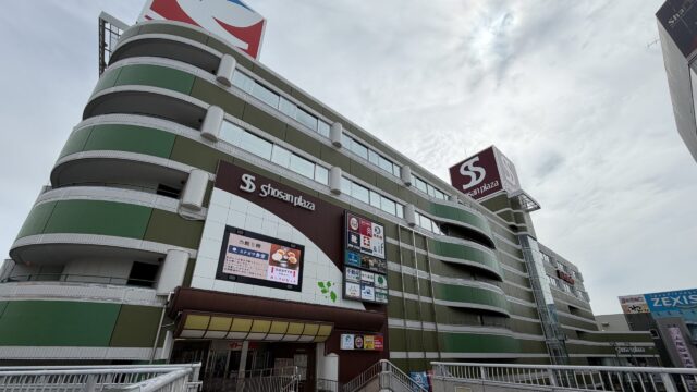 上尾ショーサンプラザの外観