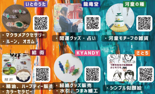 イロドリフェス