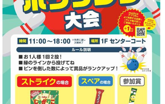 ベニバナ ボウリング大会