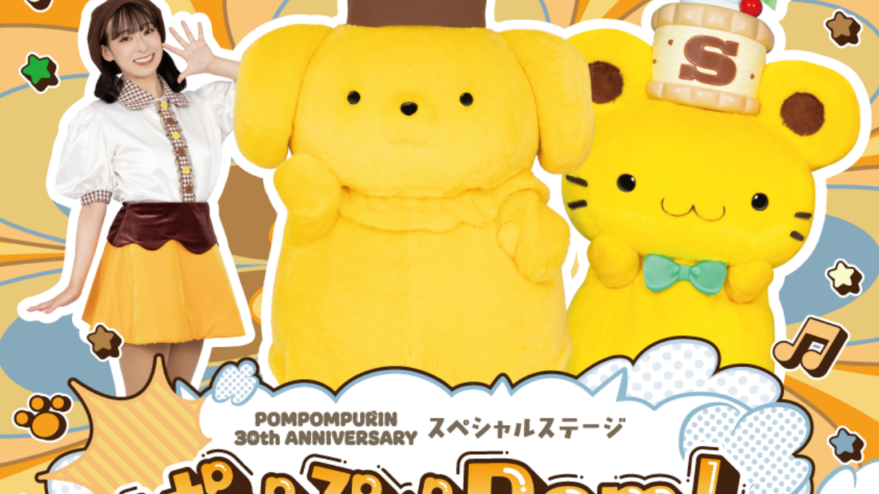 ポムポムプリン 30周年 スペシャルステージ　〜ぱぴぷぺPom!〜