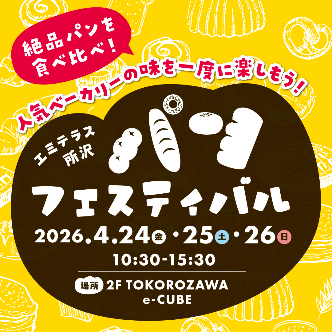 パンフェスティバル