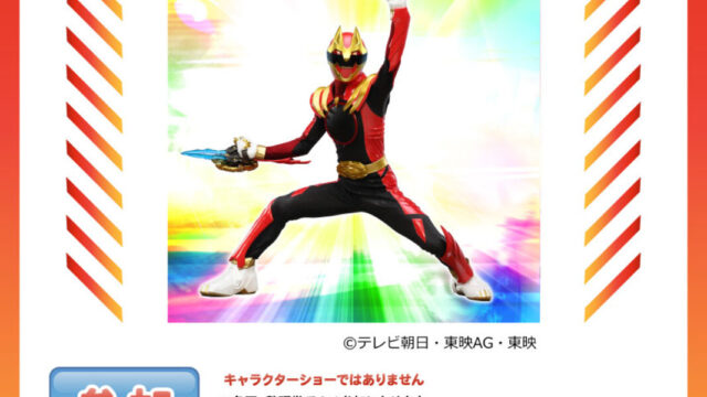 ゴジュウウルフ