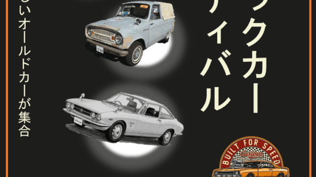 ワールドクラシックカーフェスティバル1971 WORLD CLASSIC CAR FESTIVAL 印刷物 1971年 - メルカリ