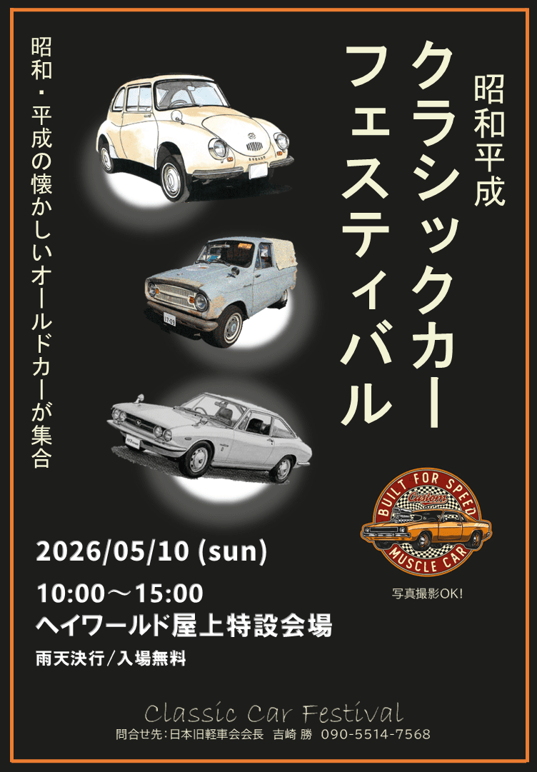 ワールドクラシックカーフェスティバル1971 WORLD CLASSIC CAR FESTIVAL 印刷物 1971年 - メルカリ