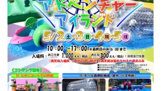 熊谷市】夏を遊び尽くす！「熊谷納涼盆踊り大会＆KUMAGAYA水かけ祭り