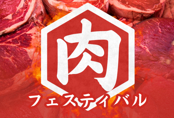 イベントチラシ