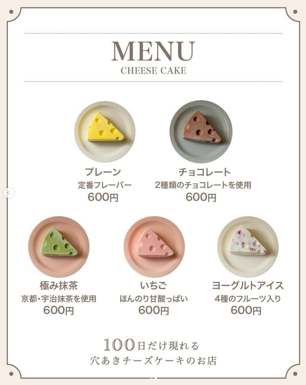 メニュー