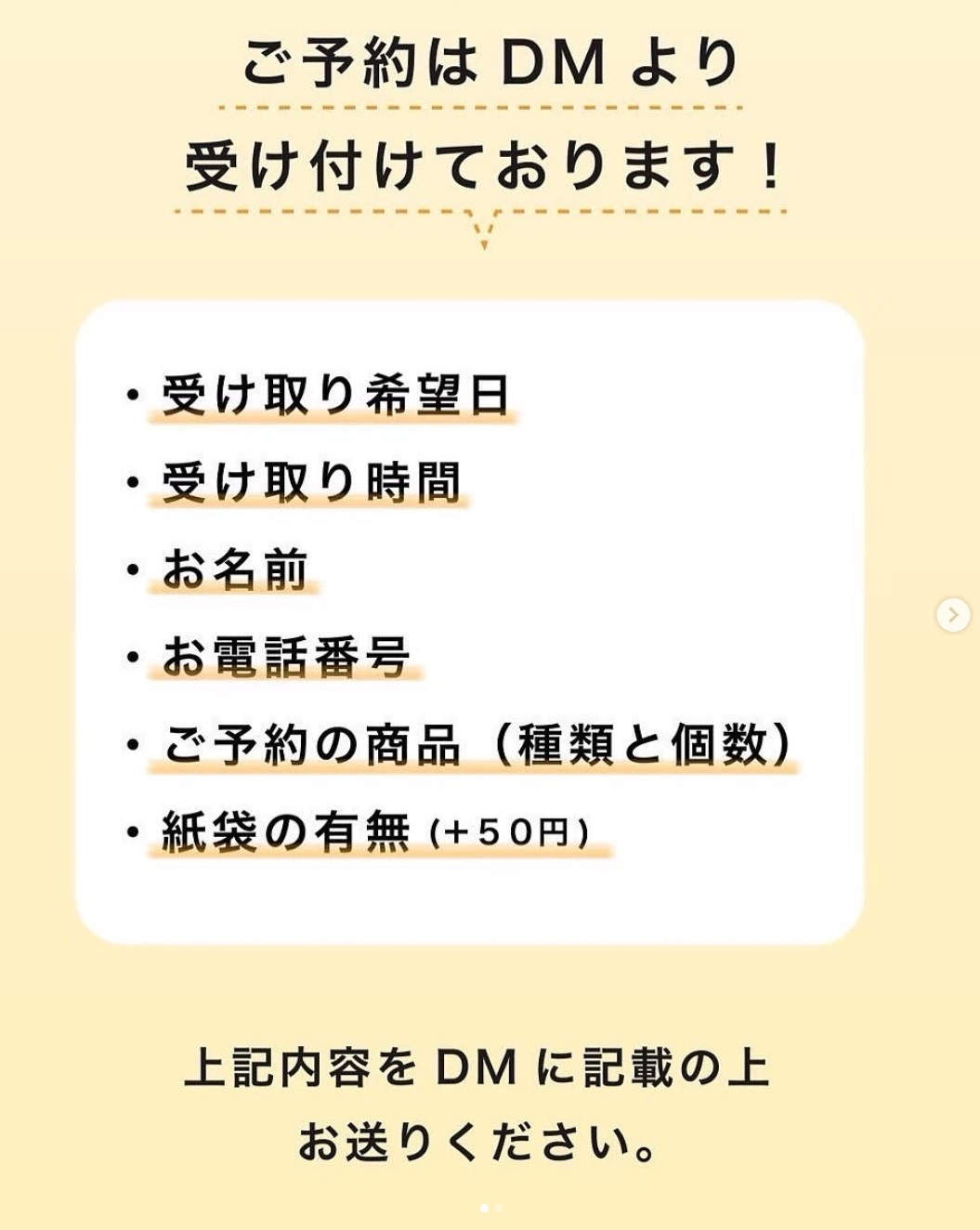 予約方法