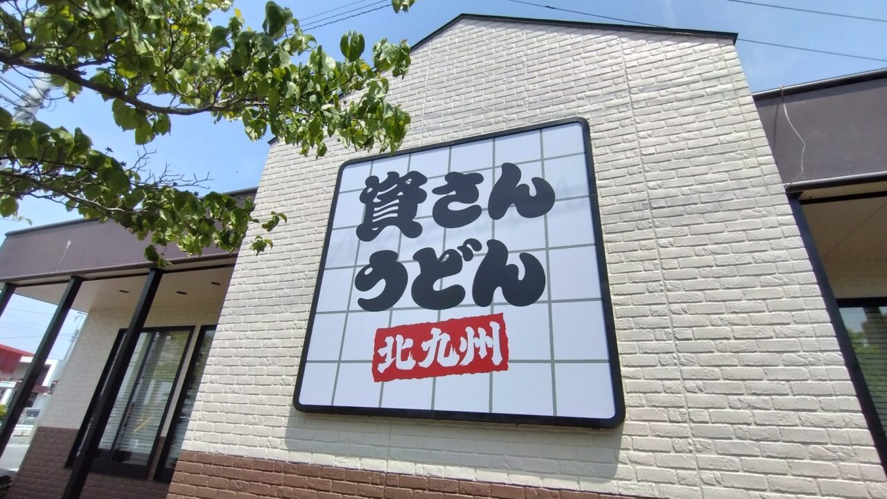 外観②