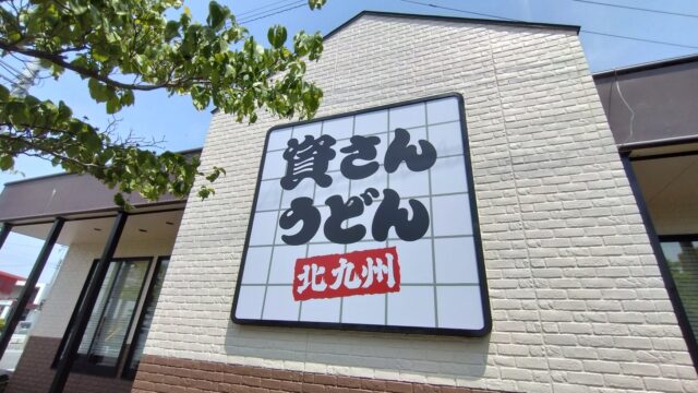 外観②
