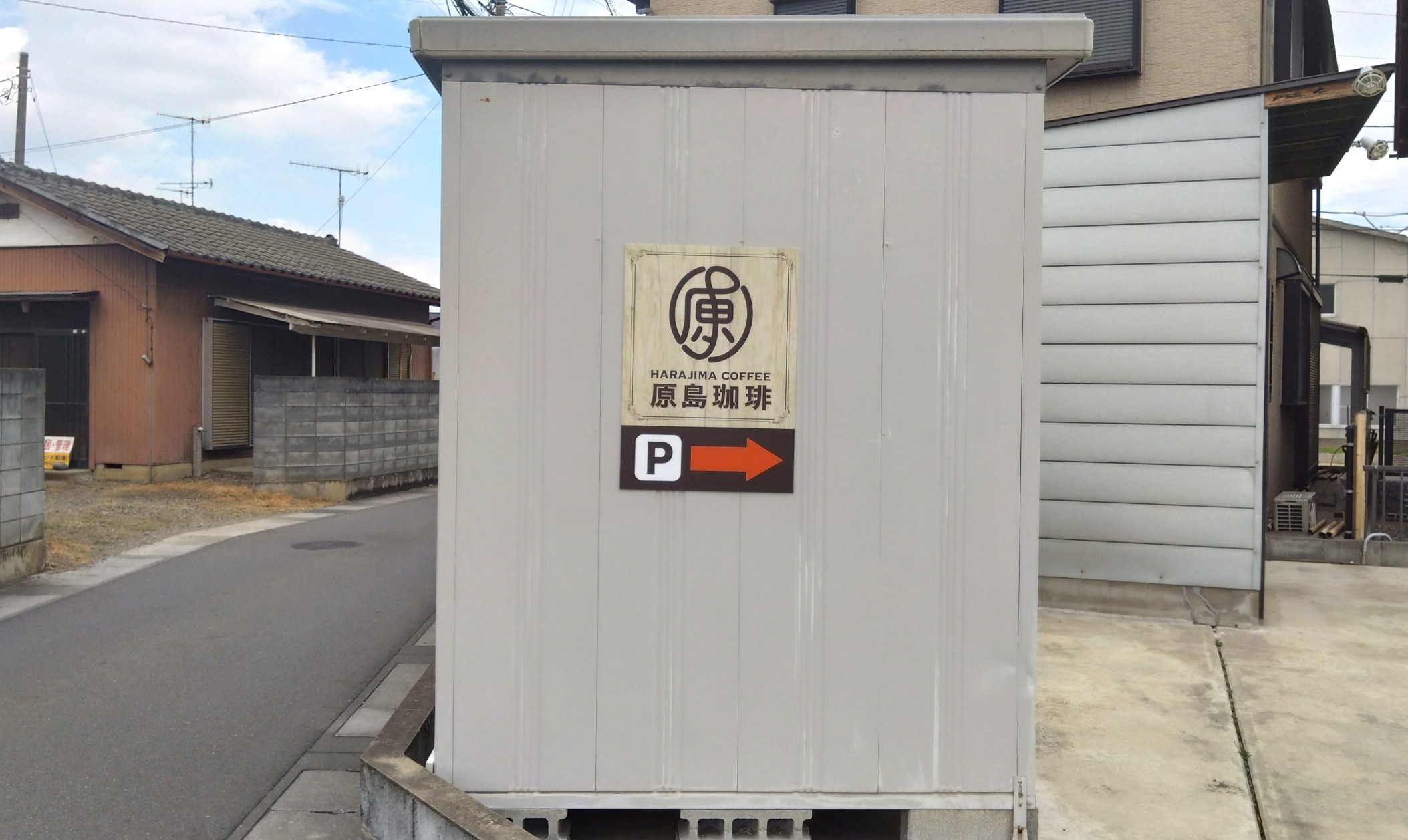 駐車場の案内