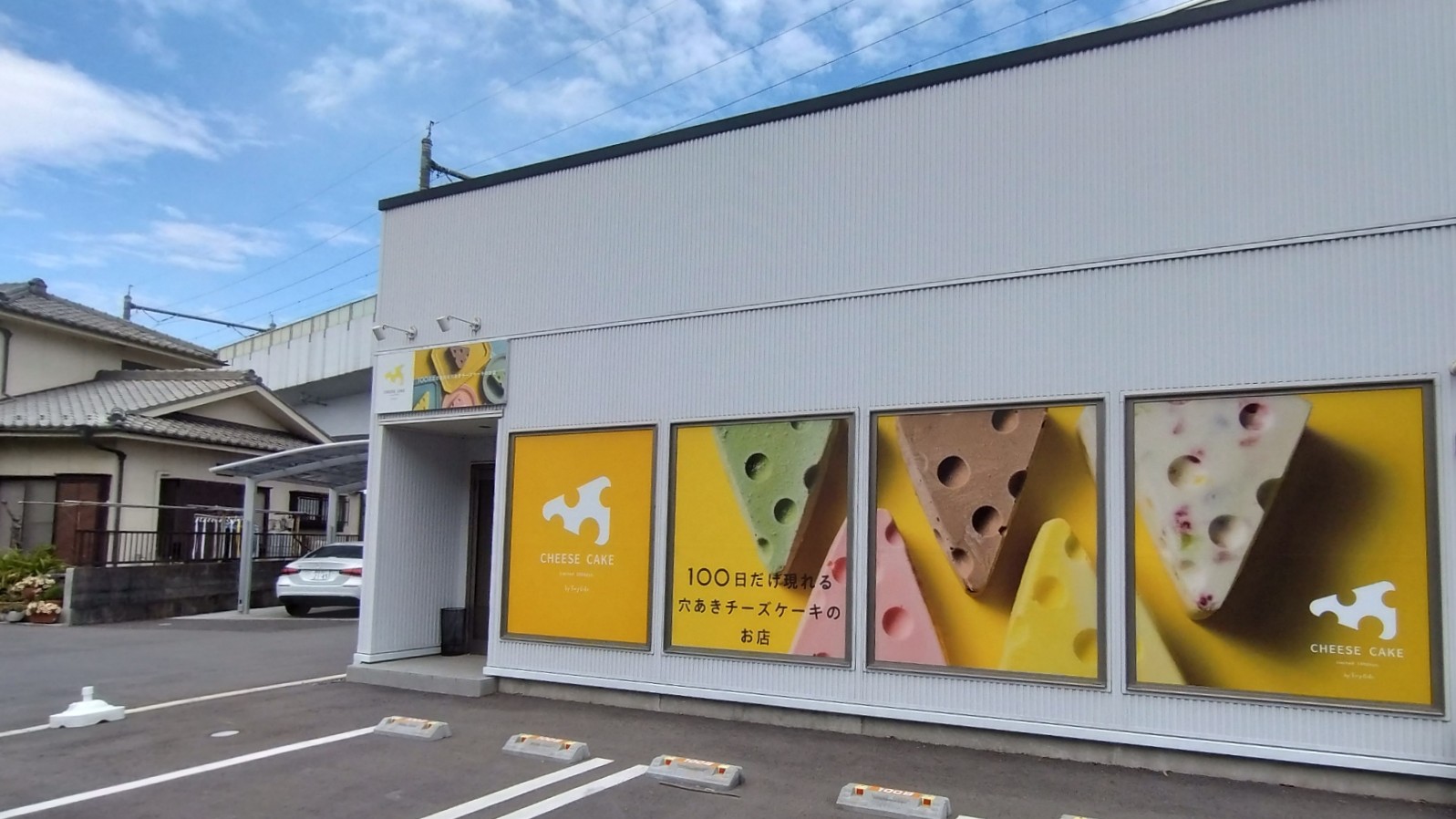 外観
