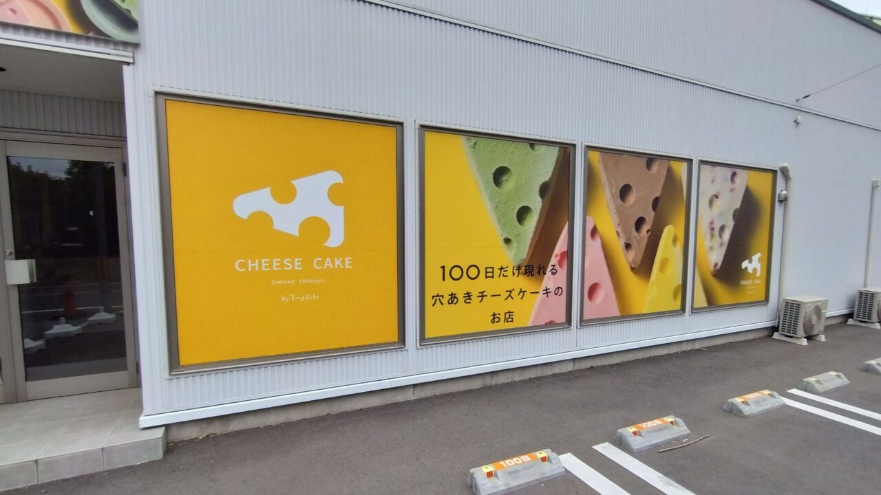 外観②