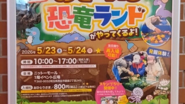 イベントチラシ