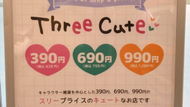 オープンチラシ
