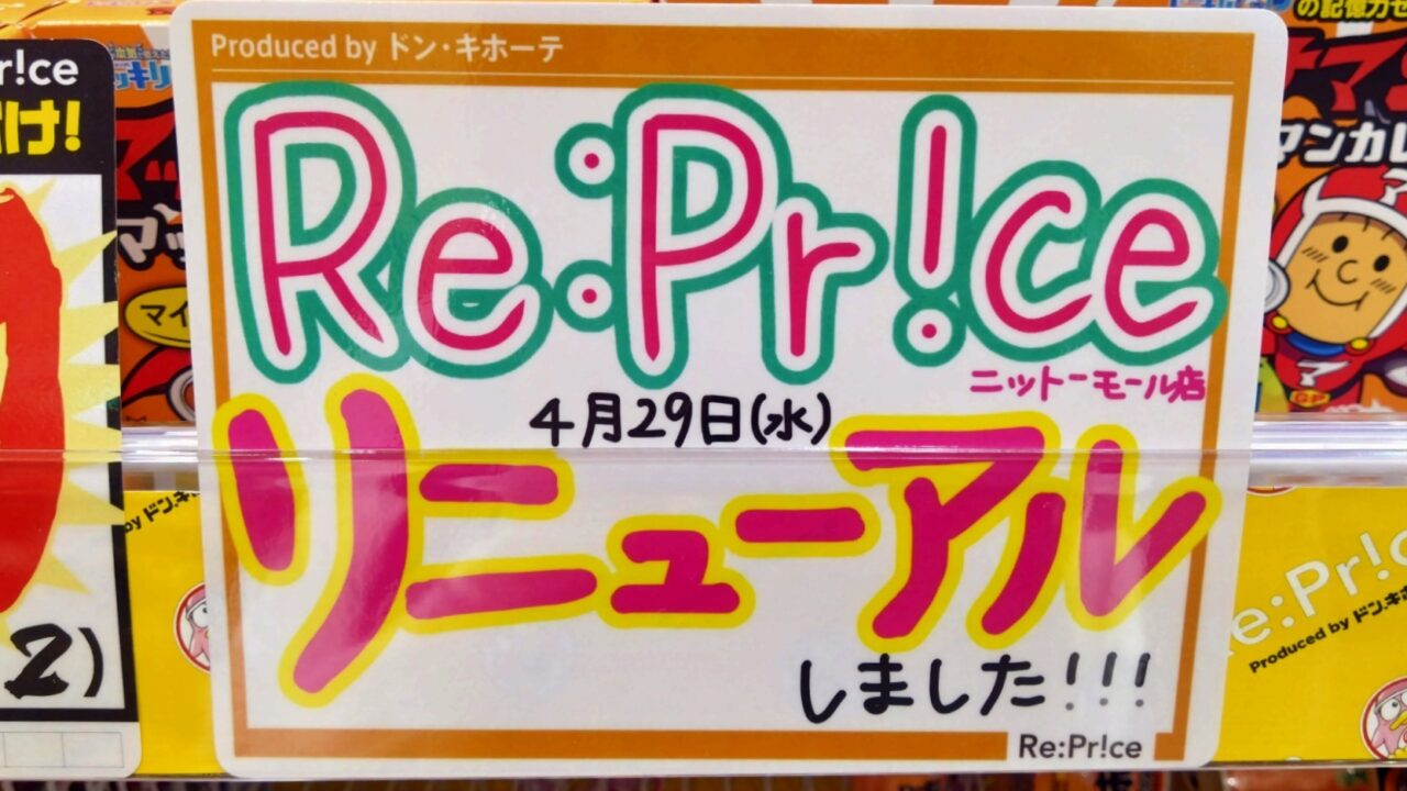 リニューアルのお知らせ