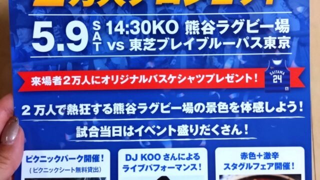 イベントチラシ