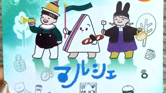 イベントチラシ