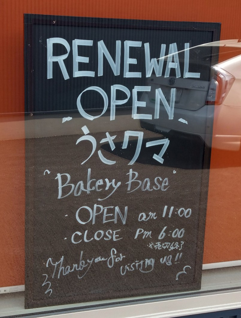 リニューアルのお知らせ