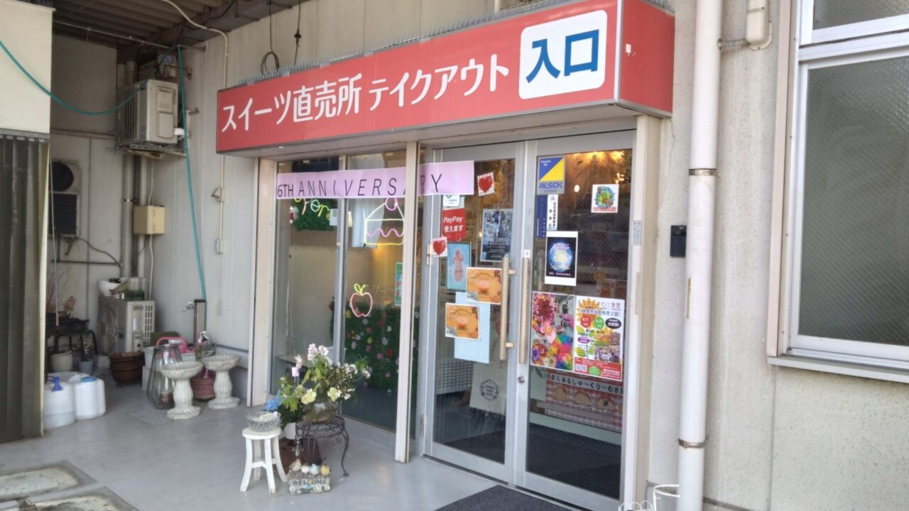 外観③