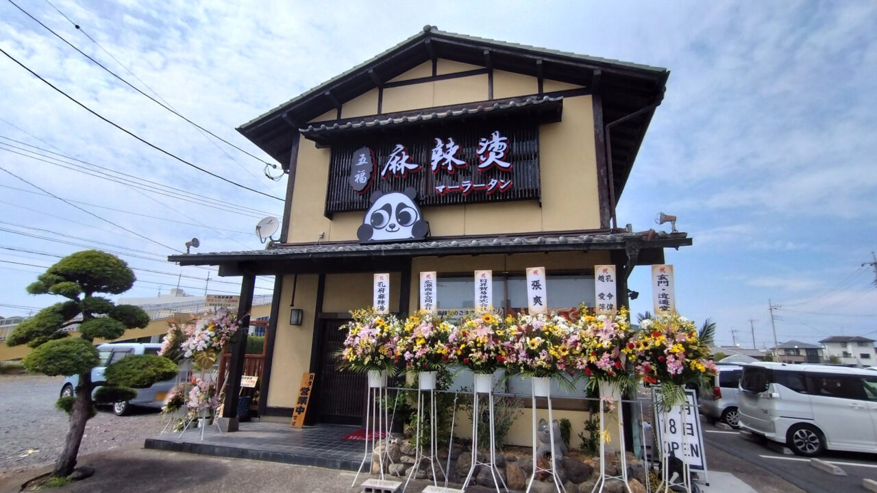 外観