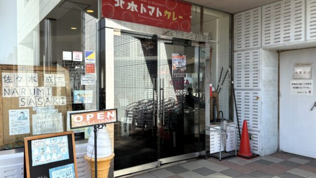 外観②