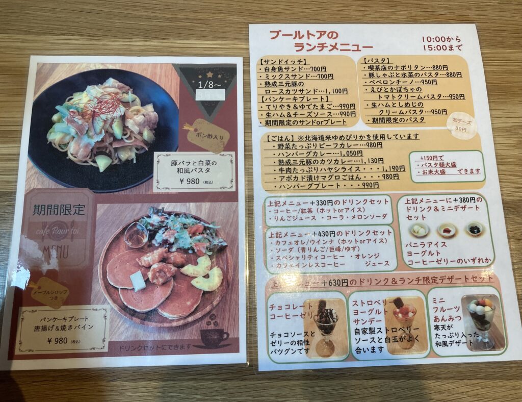 東松山市】サイフォン珈琲とパンケーキが絶品！「Cafe PourToi(カフェ