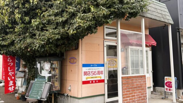 外観