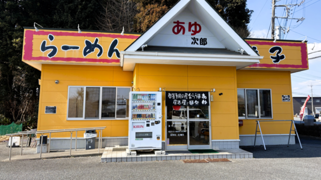 あゆ次郎
