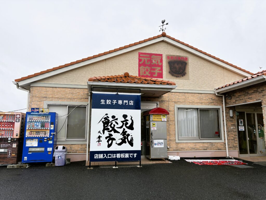 鴻巣市の生餃子直売所は推し活の新スポット！
