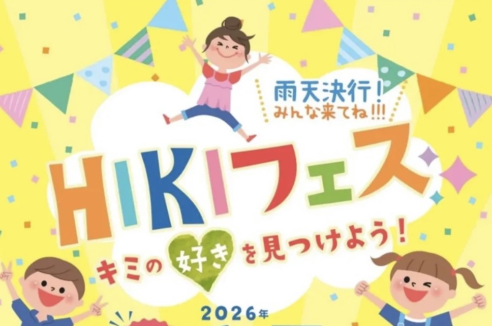 イベントチラシ