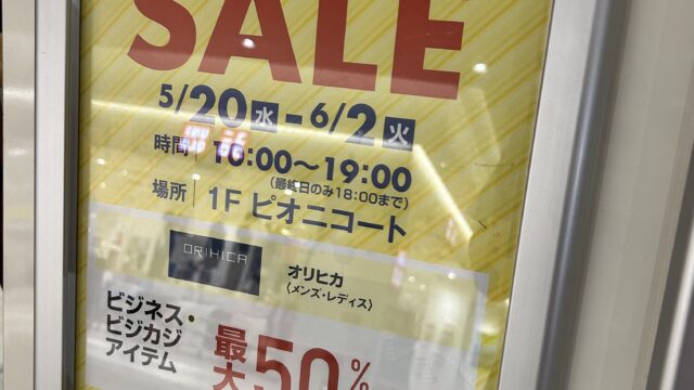 チラシ